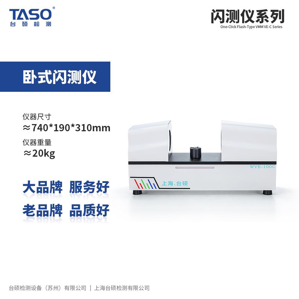 全自动卧式一键闪测仪自动识别对焦旋转治具多面进行测量