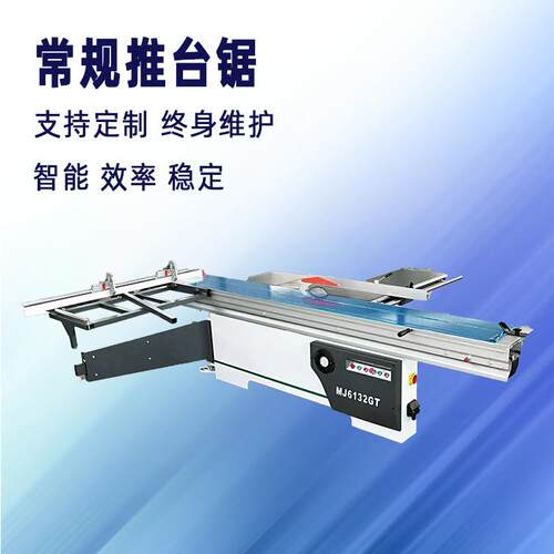 源头工厂常规推台锯 实木板人造板有机玻璃切割家具加工机床机械