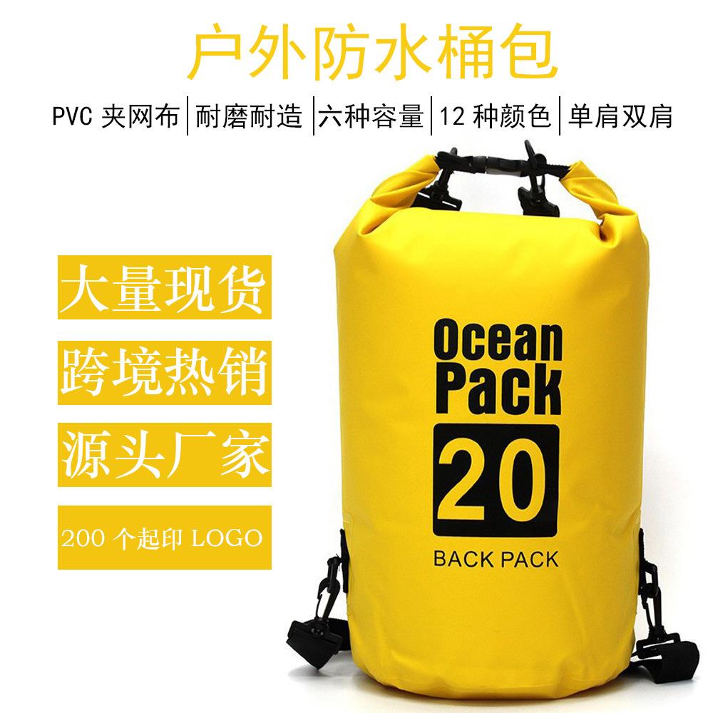 现货防水桶袋单肩双肩漂流袋户外防水包游泳漂浮袋干燥袋游泳包
