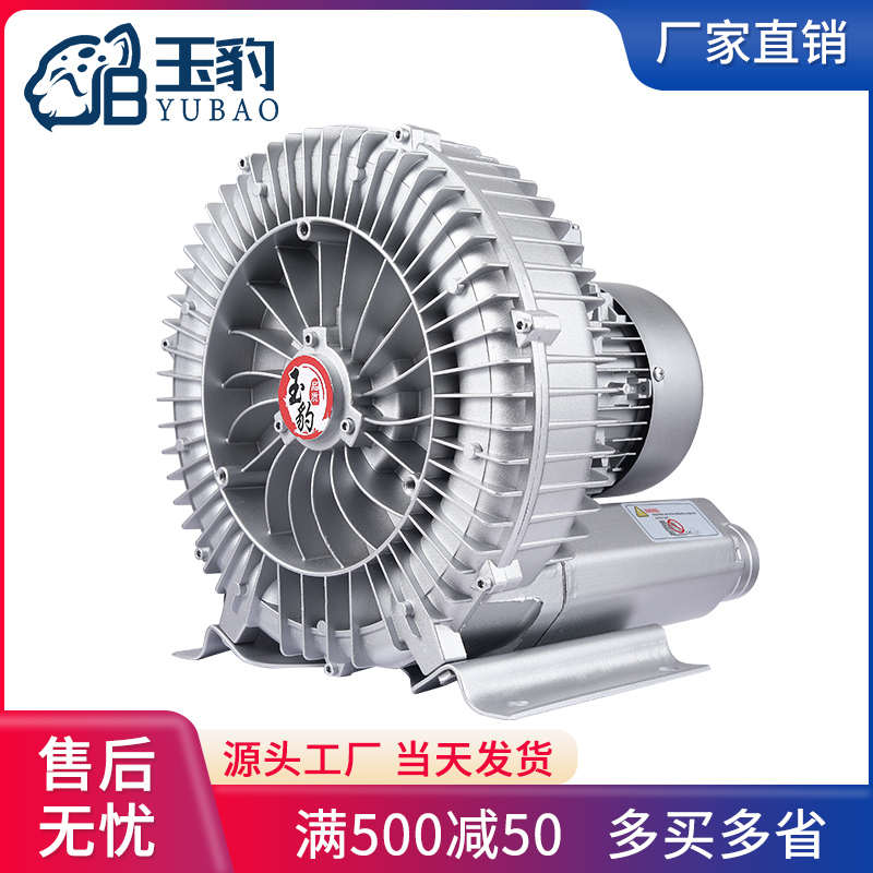 高压漩涡风机罗茨涡轮强力吸增氧旋涡式气泵工业鼓风机220v大功率
