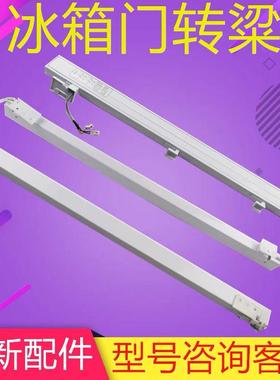 韩电冰箱门转粱翻转粱翻板组加热288GY4S/F290MP/288KR50/299AD4