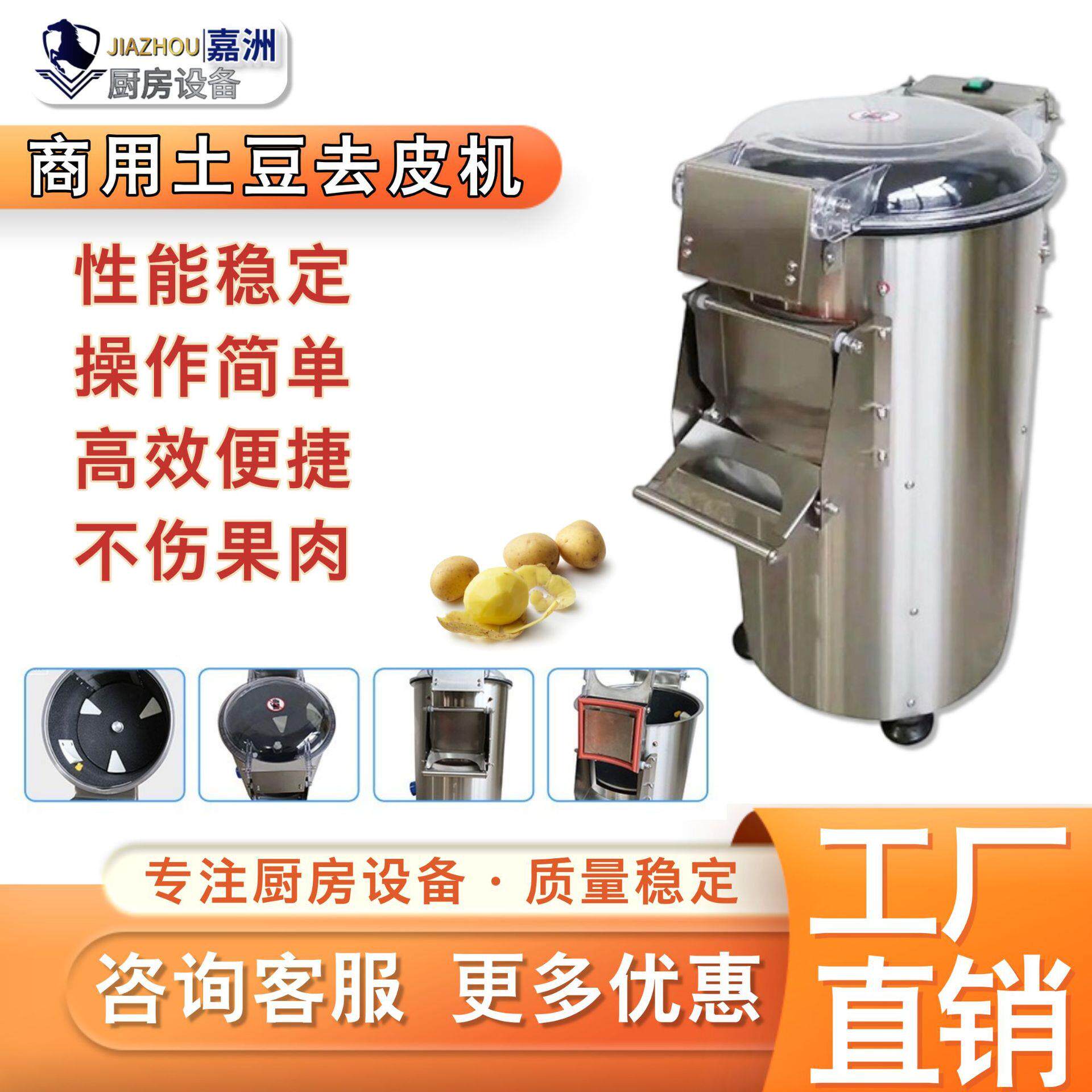 工厂直销土豆去皮机商用不锈钢芋头去皮机跨境发热销红薯去皮机