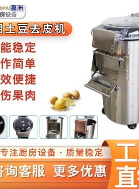 工厂直销土豆去皮机商用不锈钢芋头去皮机跨境发热销红薯去皮机