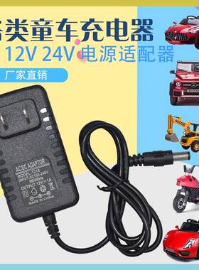 贝多奇儿童电动汽车充电器6V12V伏拖拉机摩托车圆孔适配器贝儿佳9
