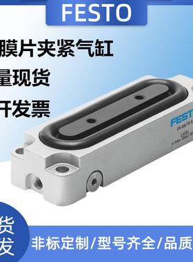 费斯托 托FESTO 膜片式夹紧气缸EV-15/40/63/20/75/120/180/30-3/