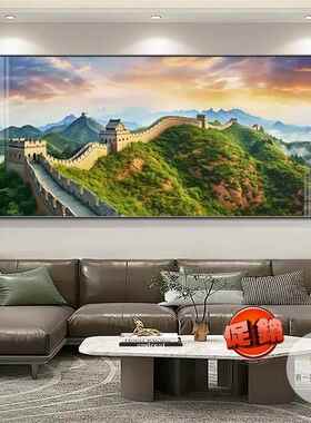 万里长城画靠山图挂画背后有山无水大尺寸办公室会议室客厅装饰画