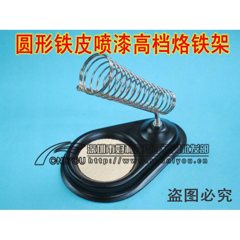 直批 圆形烙铁架 钢板铁皮烤漆高档烙铁架 烙铁座 通用型烙铁架子