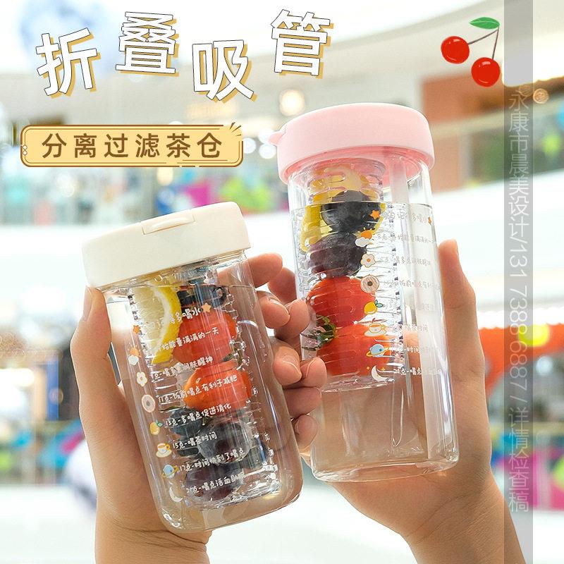 颜值折叠花茶吸管杯大容量可拆卸过滤茶仓简约便携玻璃水果茶杯