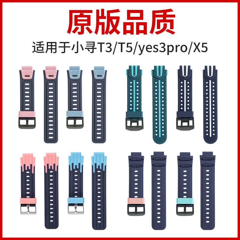 YES适用儿童电话手表型号SP配件