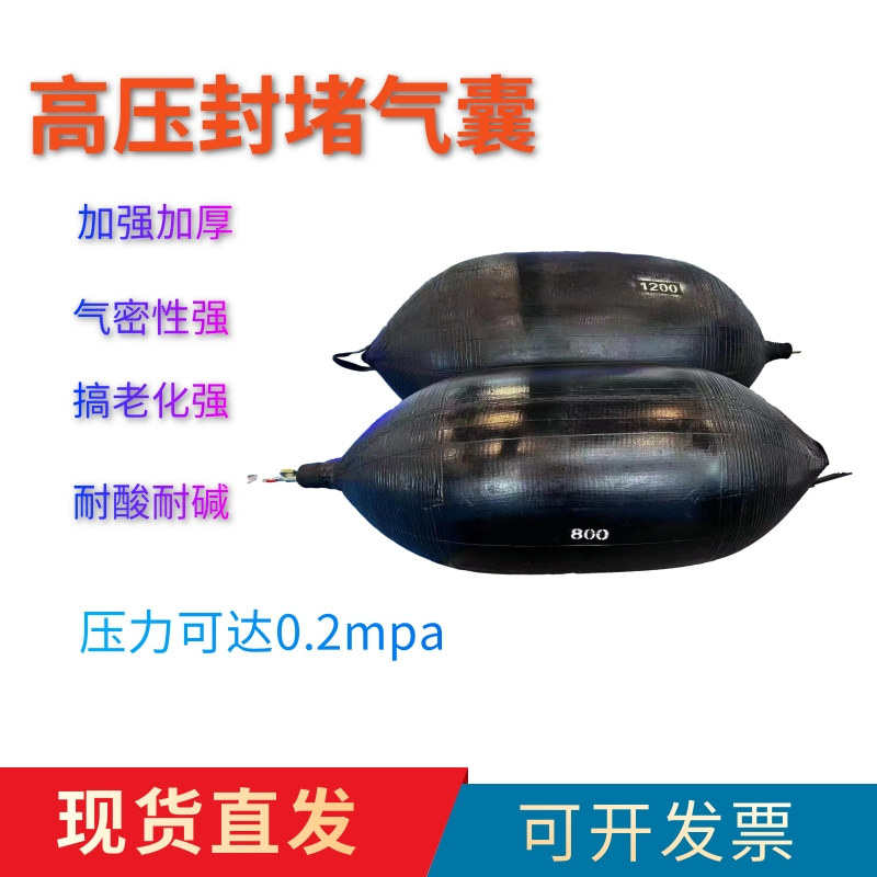 高压堵水气囊市政污水管道闭水试验封堵气囊橡胶堵漏止水气囊加厚