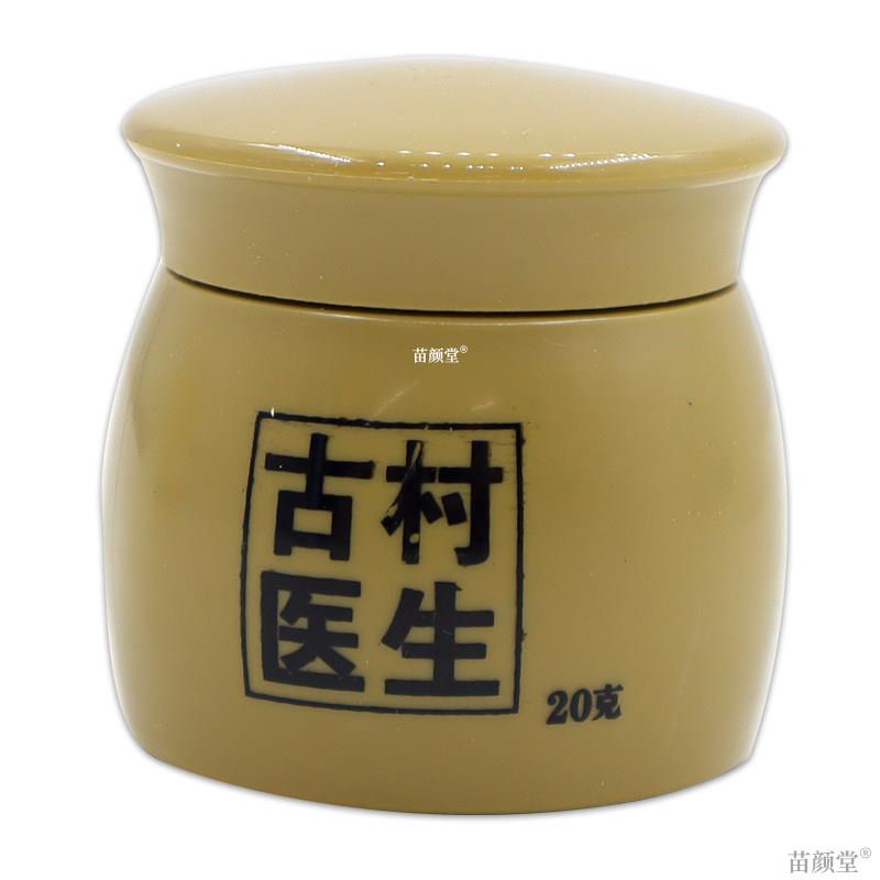 祖药郎古村医生乳膏20g/瓶【天猫正品】皮肤不适抑菌清洁舒缓