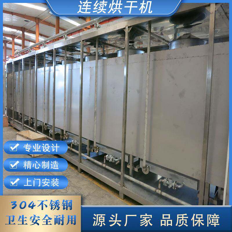 不锈钢多层带式干燥机食品医药烘干机陶瓷材料网带式干燥机
