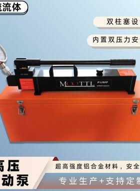 双住塞设计超高压手动泵HPMP280020系列手动油泵钛合金材质优惠