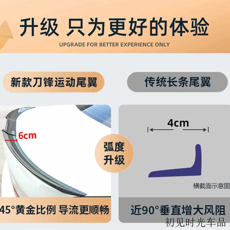汽车尾翼碳纤维纹改装通用免打孔个性创意车载尾顶翼刀锋款定风翼