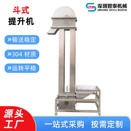 不锈钢斗式输送机垂直输送机稻谷大米皮带斗提机谷物颗粒上料机