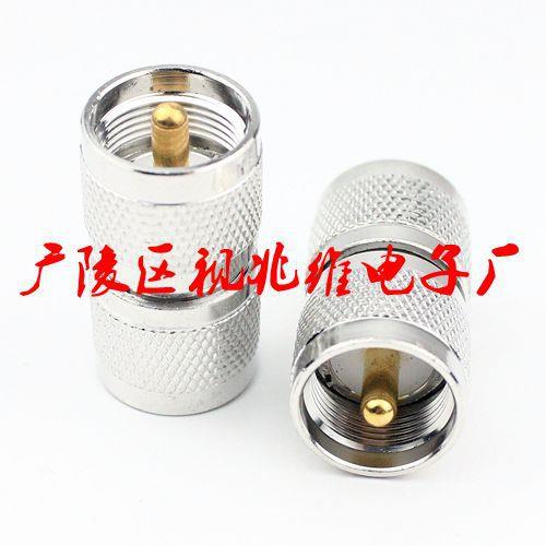 对讲机接头M公转M公 SL16JJ公转公射频馈线接头UHF公对公