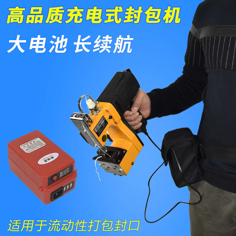 川工牌充电缝包机手提式小型编织蛇皮米袋封口封包打包缝纫机自动