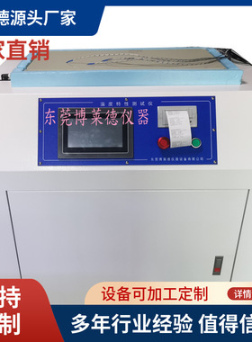 一体热环BLD-WD22垫测式试恒温循环系统YYT 0165-216 热垫0测试恒