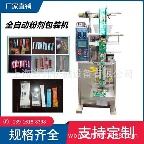 工厂黄豆粉包装机红枣粉包装机豆浆粉包装设备粉末包装机