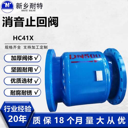 消音止回阀HC41X法兰碳钢焊接消声止回阀消防逆止阀专业生产厂家