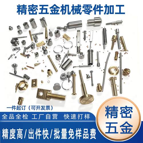 数控车床走心机CNC车铣复合精雕机电脑锣细孔放电精密五金件加工