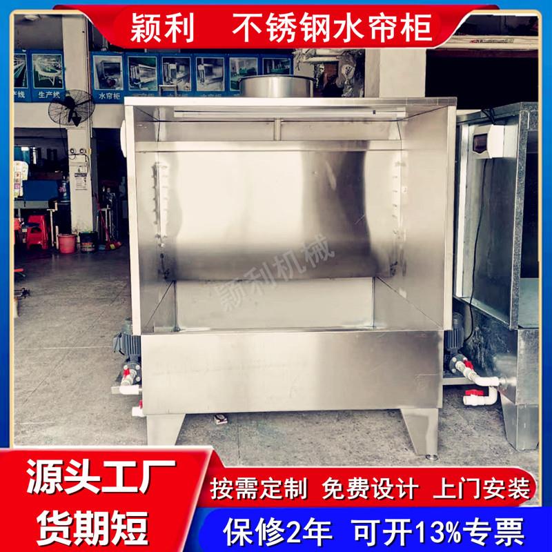 江门工厂环保水帘柜水循环喷漆台水濂箱家私木板陶瓷品玩具喷油柜