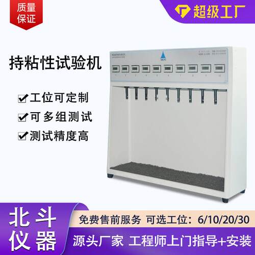 电工胶带常温保持力试验机双面胶持粘性测试仪厂家价格GB4851