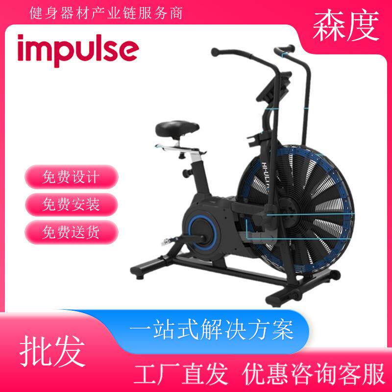 英派斯HB005风扇阻力动感单车新款商用健身车企业单位健身房含税