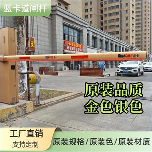 蓝卡道闸杆停车场小区门禁门卫LED带灯椭圆形胶条防砸金色栅栏杆