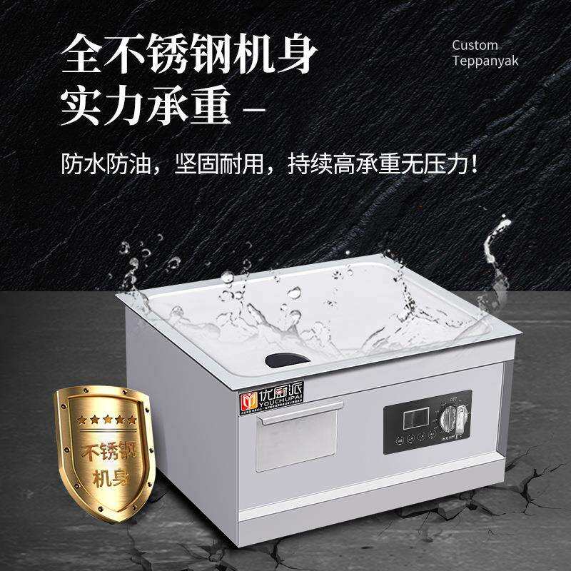 优厨派商用嵌入式考扒电磁炉家用大功率5000w扒炉别墅铁板烧设备