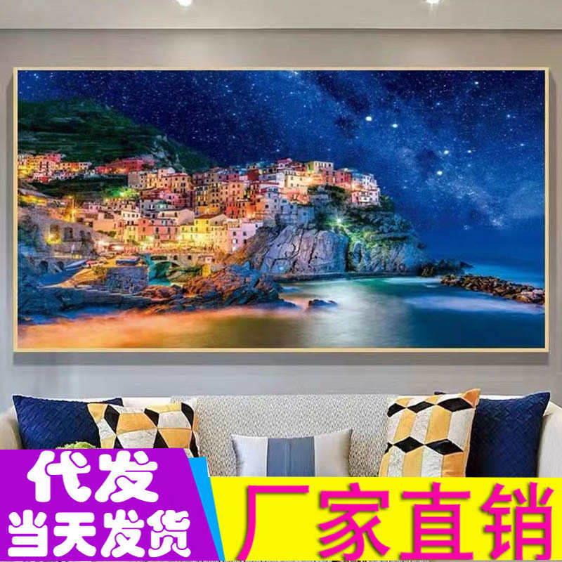 工厂直销一件代发星空下的港湾十字绣满绣新款印花十字绣浪漫星空