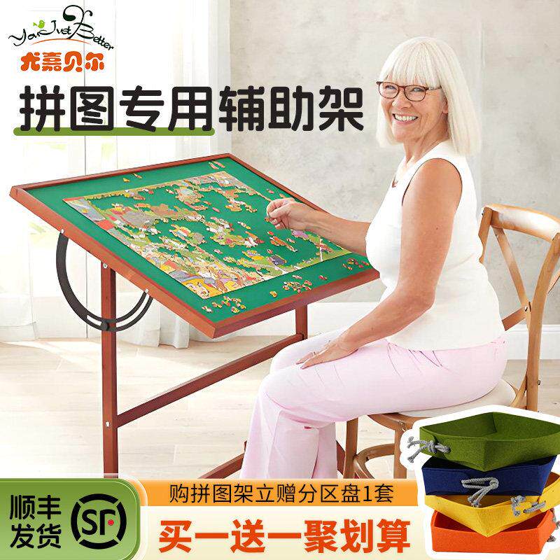 实木拼图架1500片专用毛毡垫防滑毯防丢可调节折叠拼图桌辅助工具