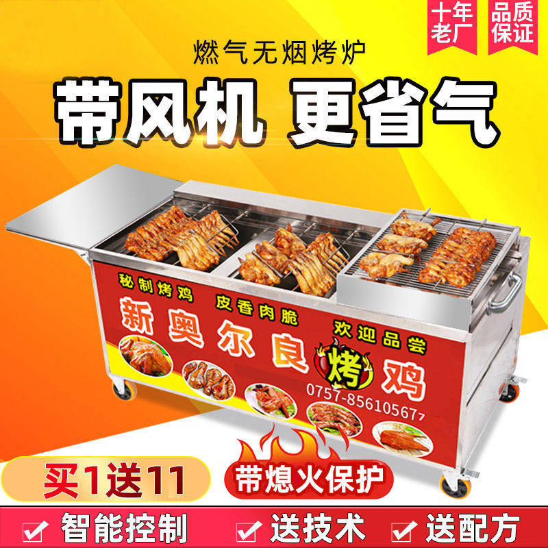 摇滚烤鸡炉燃气自动旋转烧烤车奥尔良烤鸡腿机器煤气无烟商用烤箱