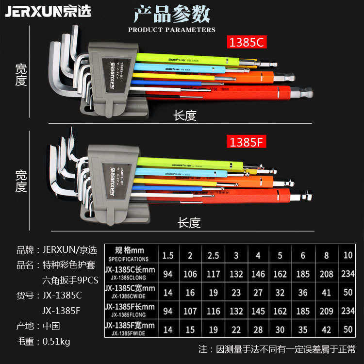 京选S2彩色内六角扳手套装加长特长球头平头梅花内六方公制扳手,五金/工具,内六角扳手,淘宝优惠券,粉丝福利购,淘宝优惠卷