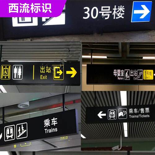 商场地下车库停车场吊牌灯箱 不锈钢地铁导向牌发光灯箱指示牌