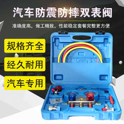 汽车空调加氟表防摔防震表高低压力表加冷媒开瓶器接头氟管加氟表