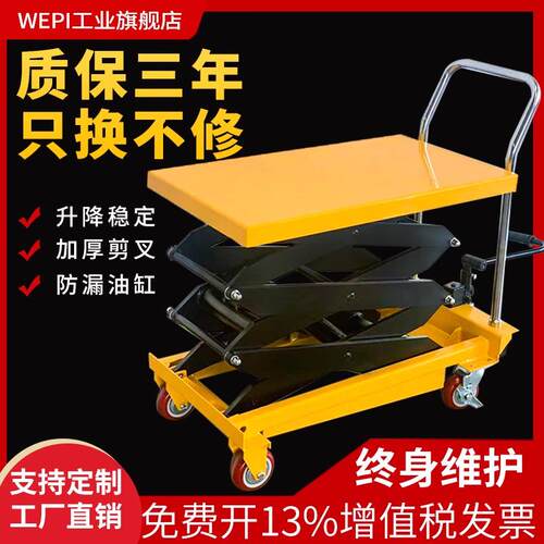 可移动液压平台车平板车剪叉式手推升降平台移动式升降机电动折叠