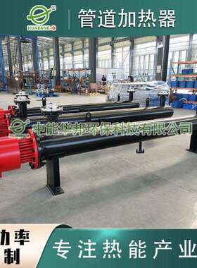 污水处理加热器管道式液体预热系统热水循环电管式加热炉导热油