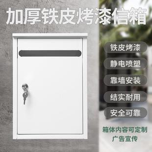 挂邮政信箱校园白色箱联系可欺凌意见箱举报墙铁盒学生以定字