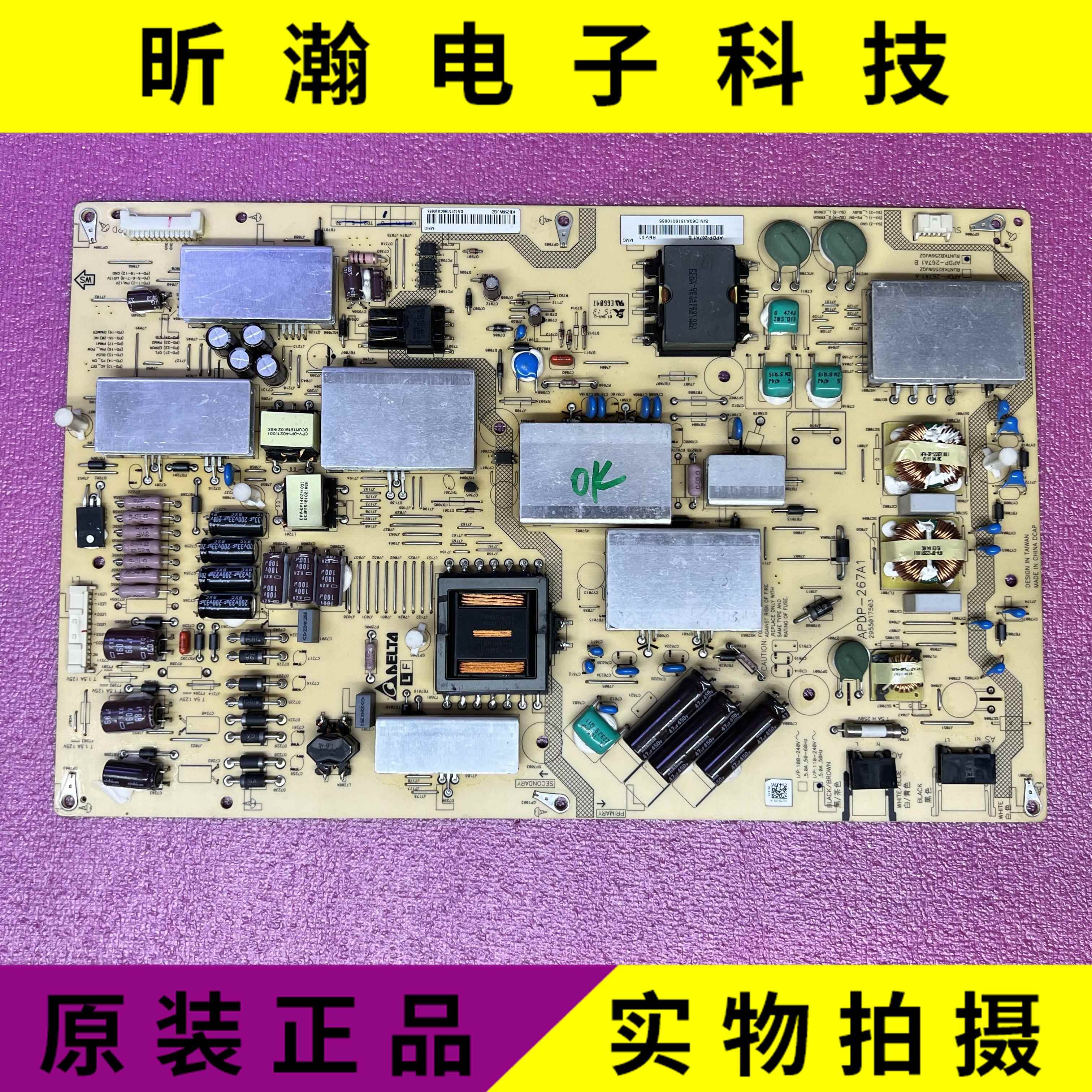 原装夏普LCD-70UD30A/UE20A/30A 电源板APDP-267A1 RUNTKB256WJQZ