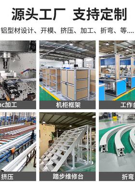 工业铝型工材WZW定制80合120工作台铝金壳外开模防护围栏铝材加框
