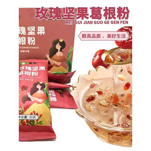 玫瑰坚果葛根粉奇亚籽即食冲泡营养早餐红枣黑芝麻饱腹代餐小包装