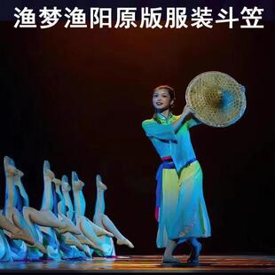 胶州秧歌服演出服女2024新款心尖尖舞蹈服装剧目艺考古典斗笠舞