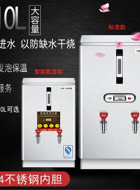 商用开水器烧水器开水箱电热保温全自动不锈钢开水桶奶茶店开水机