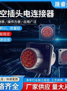 XCE系列连接器客户专拍链接
