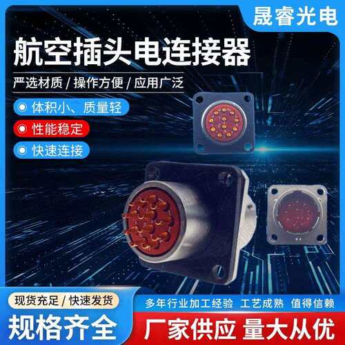 11芯XCE18F11K1D1/XCE18F11Z1D1方形圆形电连接厂家 定 制