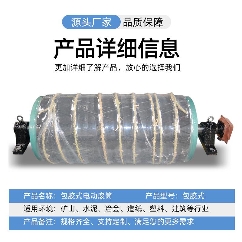 输送带动力滚筒TDY式式电动滚筒包胶式电动滚筒改向皮带机