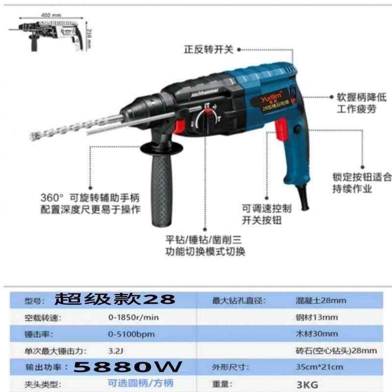 三用电锤轻型冲击钻博电钻电镐多功能大功率家用混凝土世电锤配件