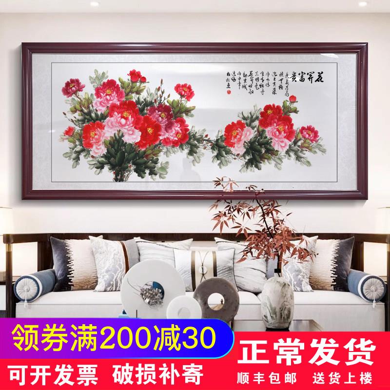 花开富贵客厅挂画新中式中堂国画沙发背景墙牌匾家和万事兴装饰画