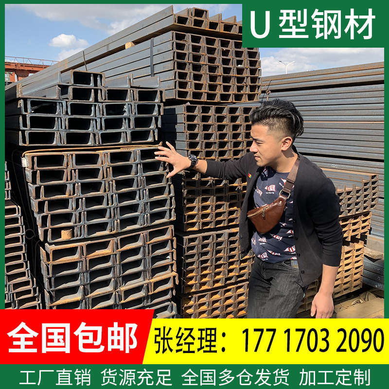 槽钢工字钢型材U型钢10号槽12镀锌槽钢结构搭建钢材国标C型钢钢